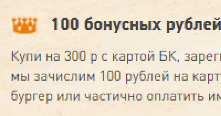 Card bonus Burger King - înregistrați-vă și activați prin contul dvs. personal Aflați câte bonusuri există pe cardul Burger King